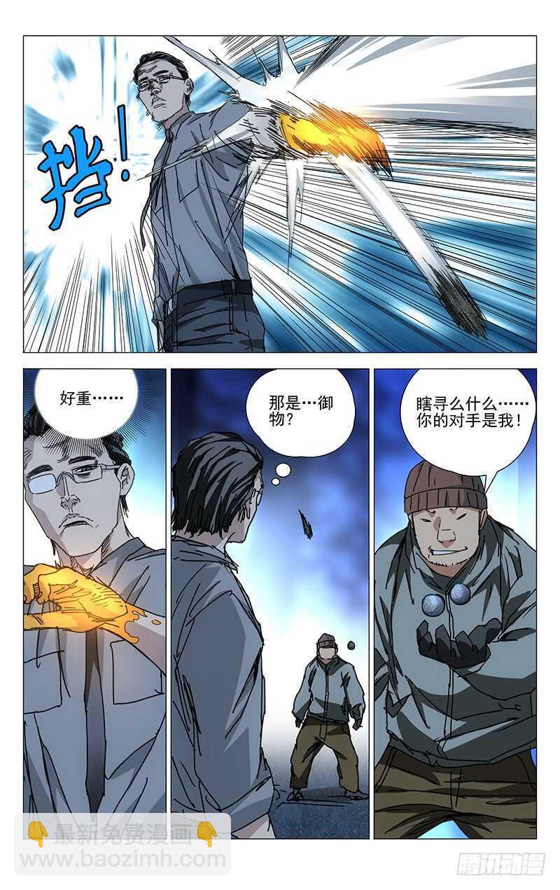 213.服下去-第213话