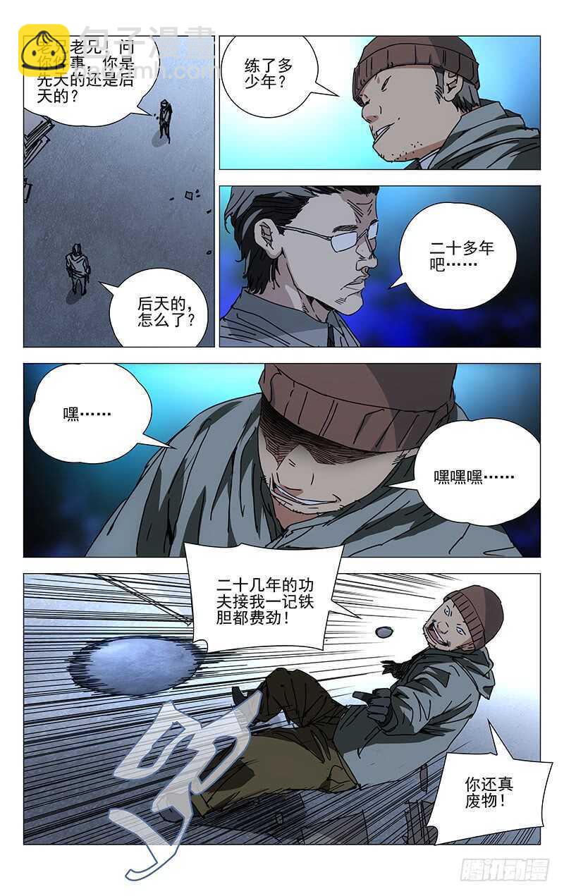 213.服下去-第213话