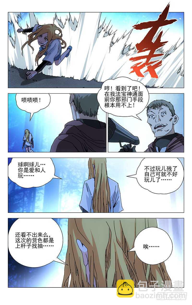 215.你们这是找抽-第215话