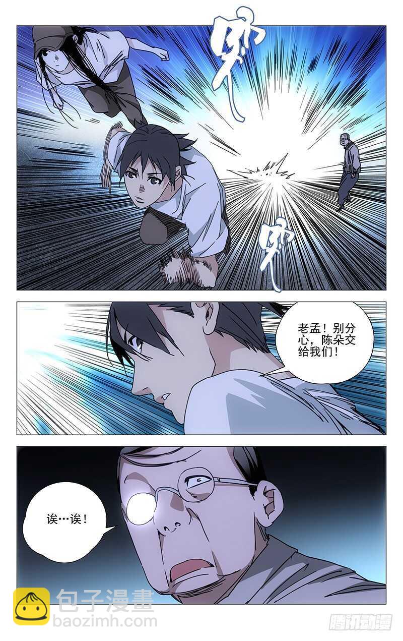 215.你们这是找抽-第215话