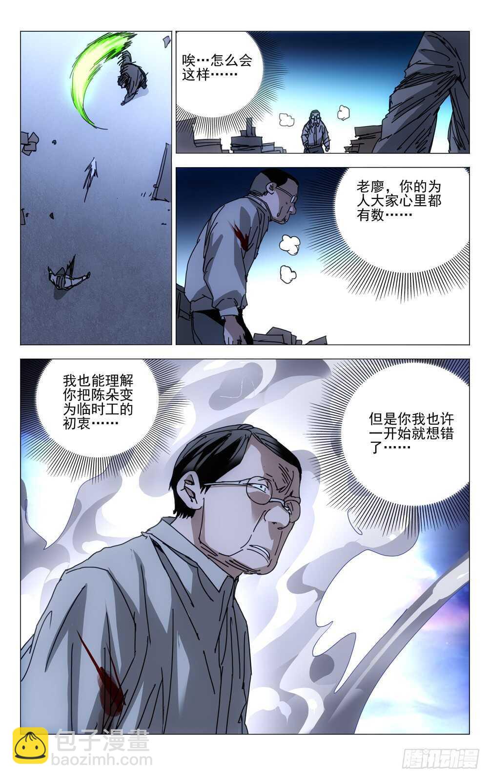 215.你们这是找抽-第215话