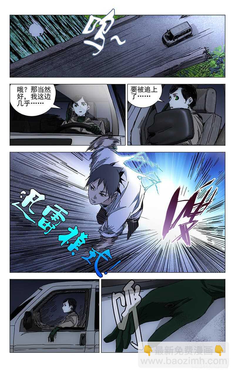 215.你们这是找抽-第215话