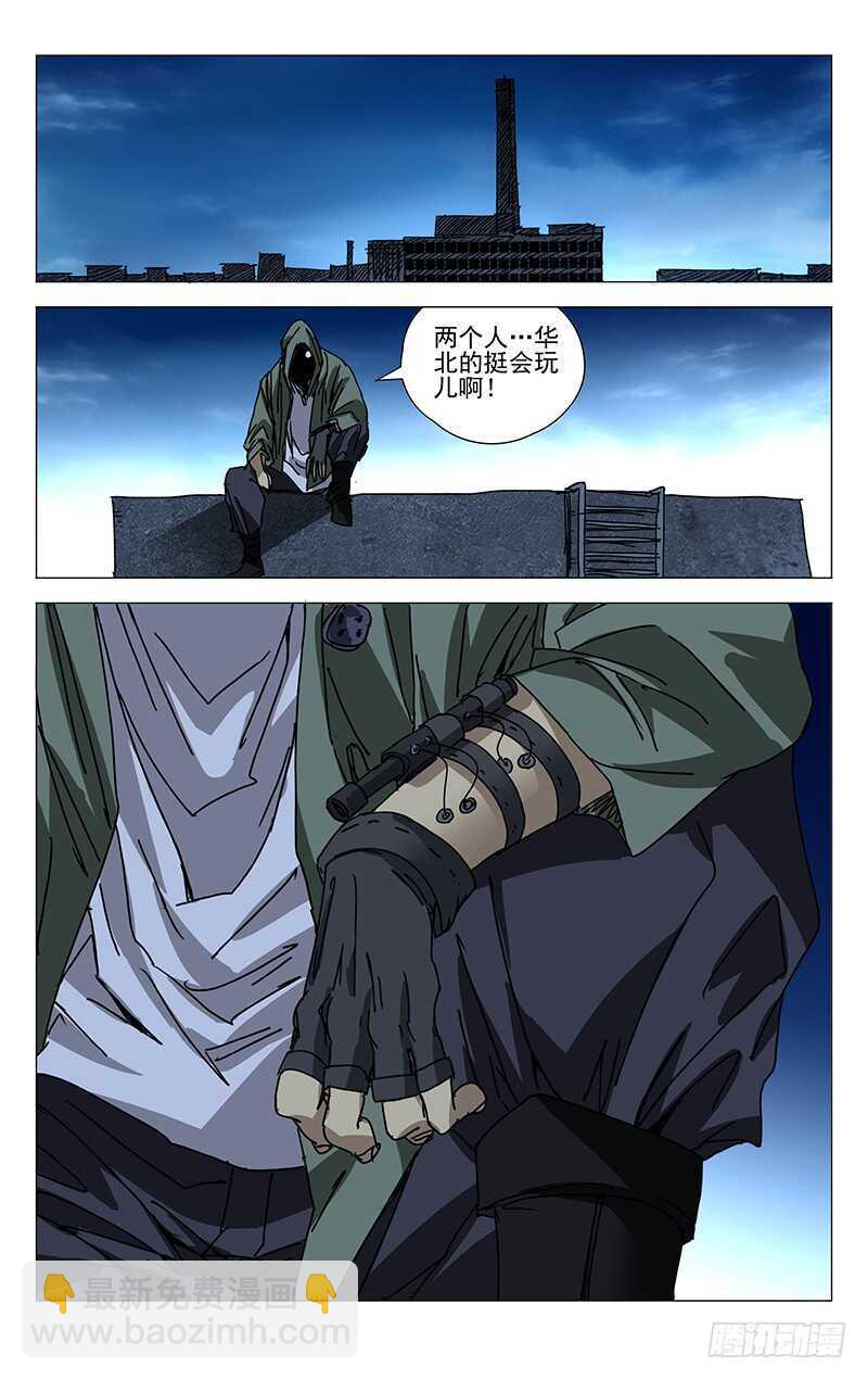 217.别扭-第217话