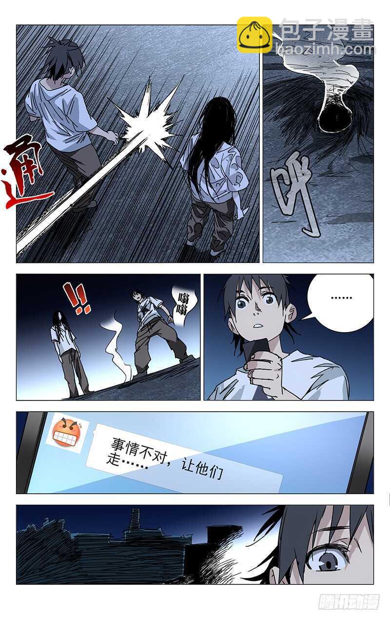 217.别扭-第217话