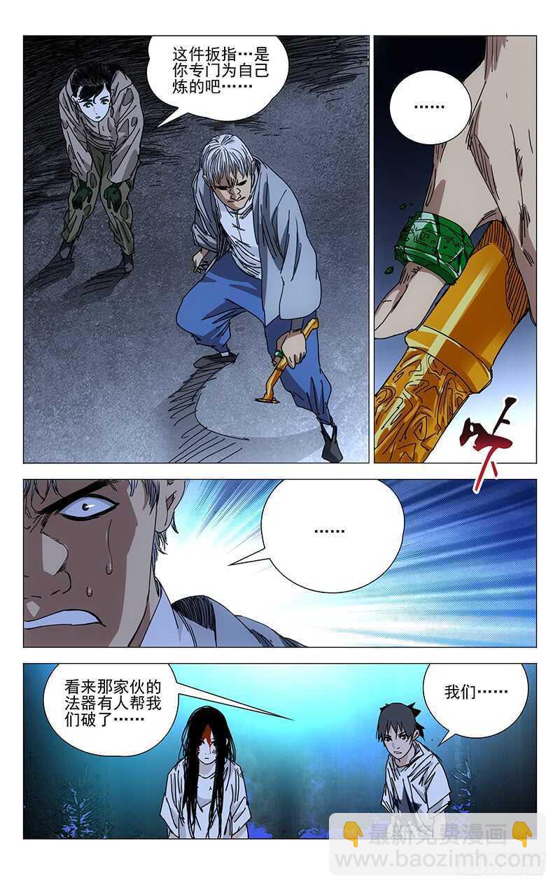 217.别扭-第217话