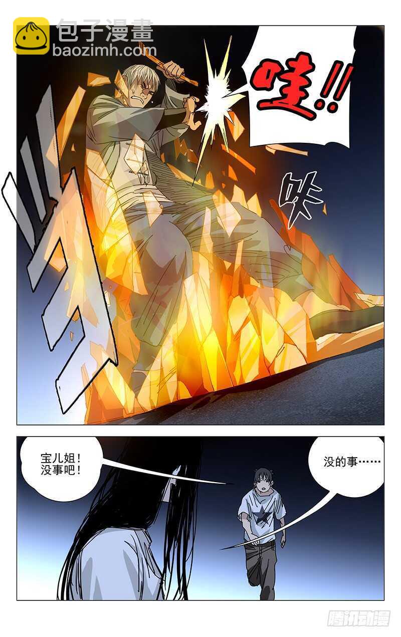 217.别扭-第217话