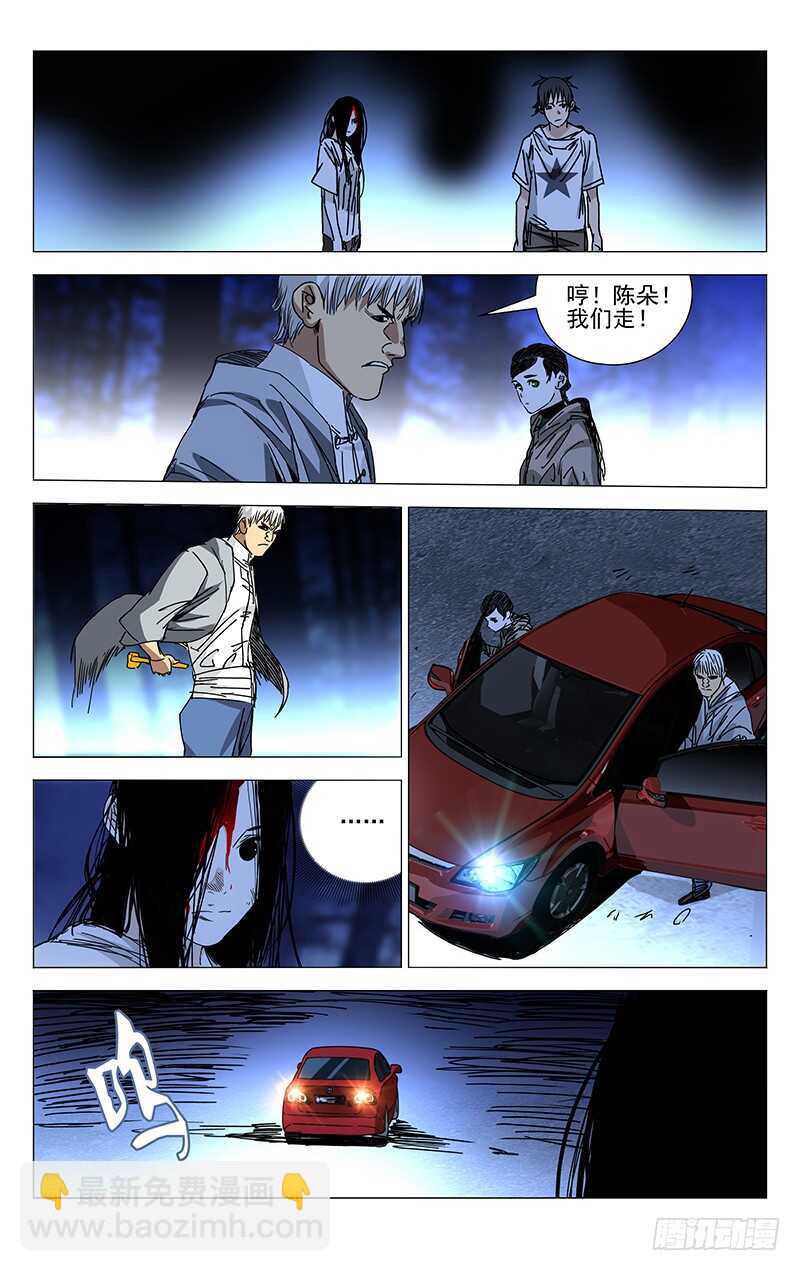 217.别扭-第217话