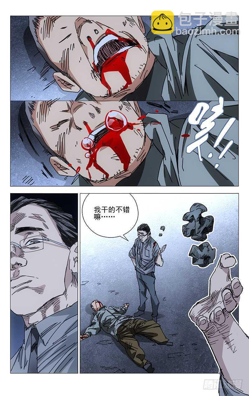 217.别扭-第217话