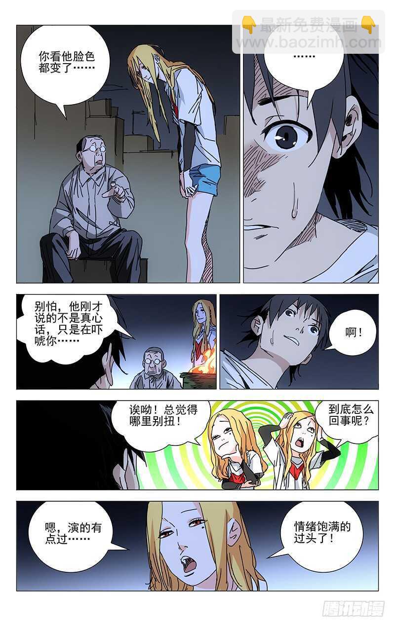219.操刀鬼与刀-第219话