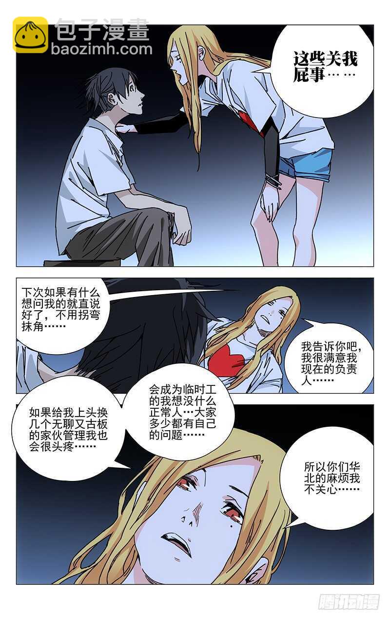 219.操刀鬼与刀-第219话