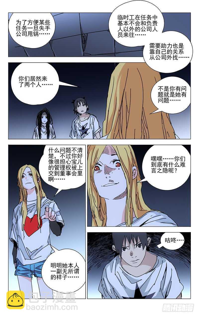 219.操刀鬼与刀-第219话