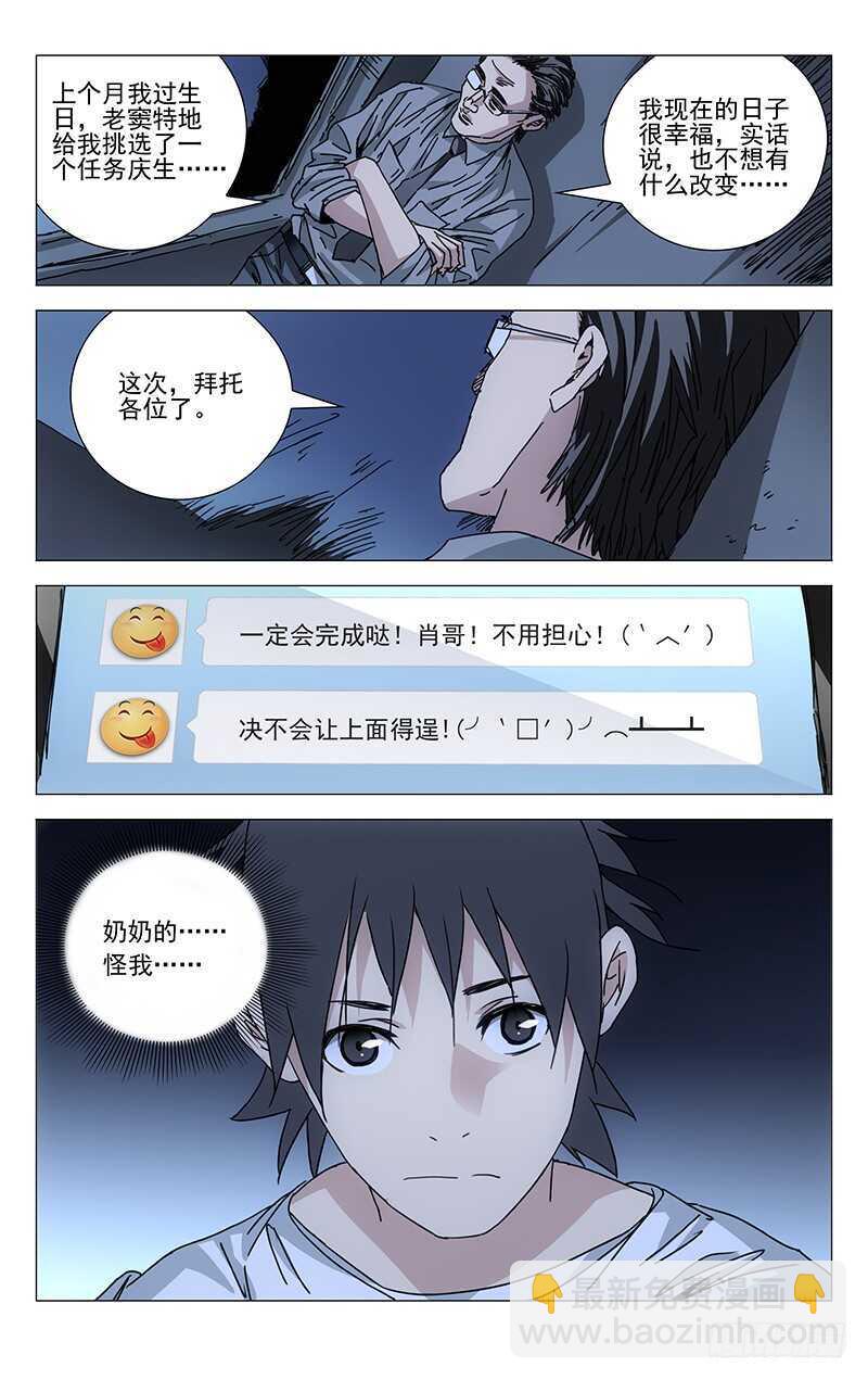 219.操刀鬼与刀-第219话