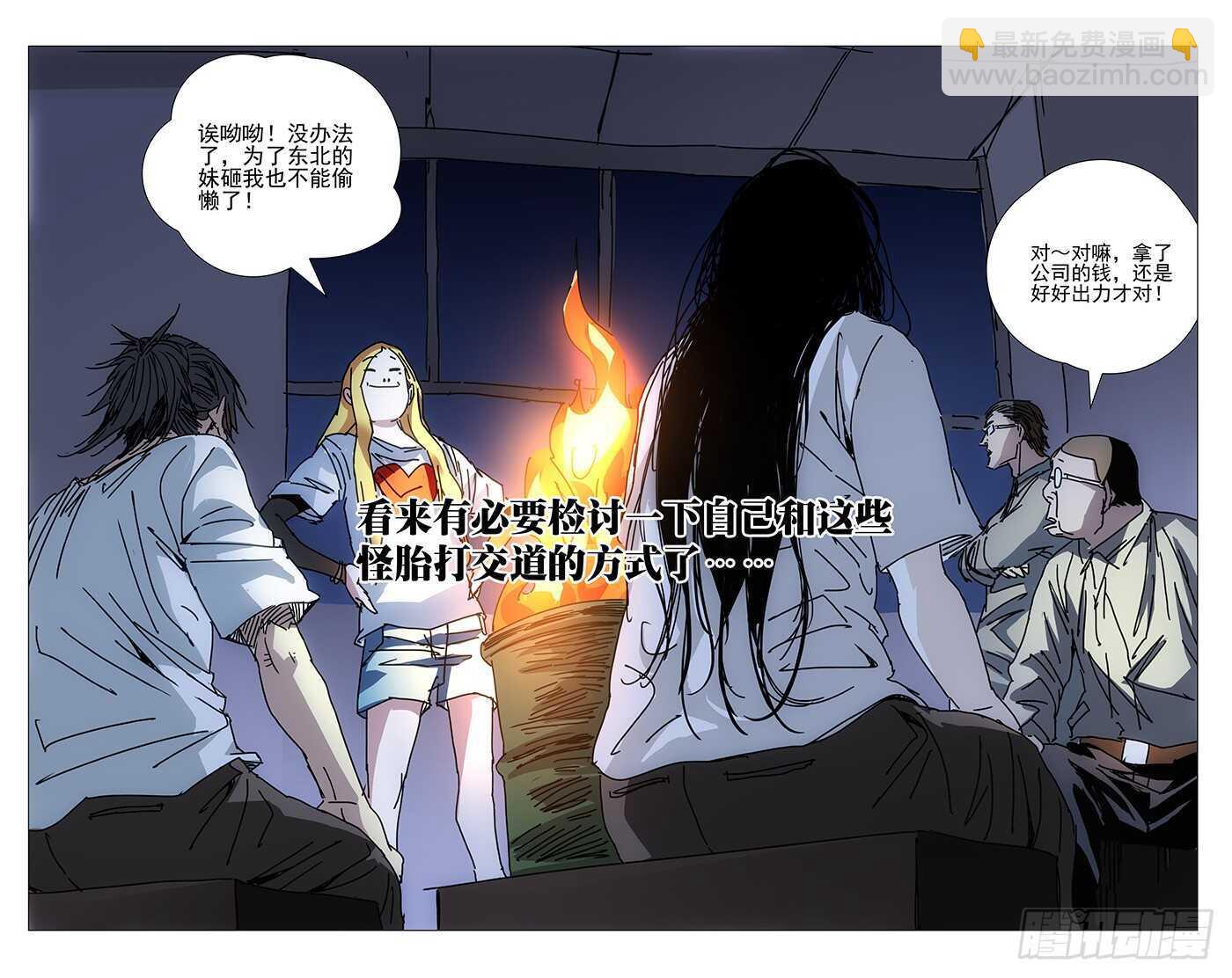 219.操刀鬼与刀-第219话