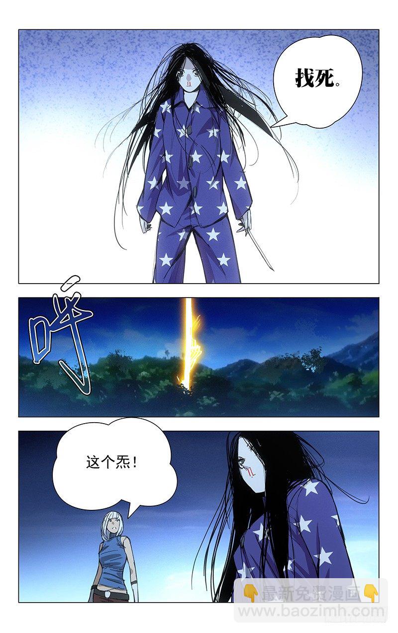 23.风莎燕-第23话