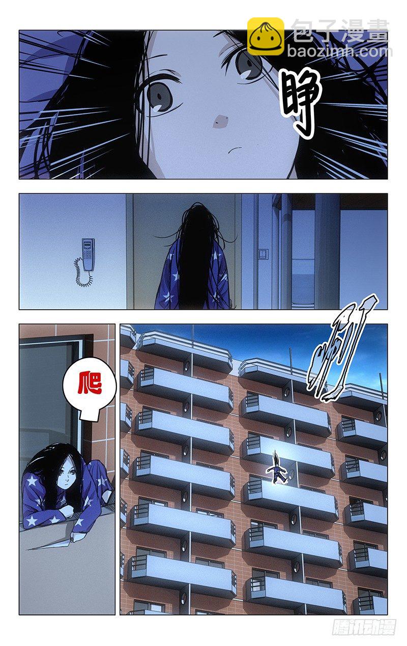 23.风莎燕-第23话