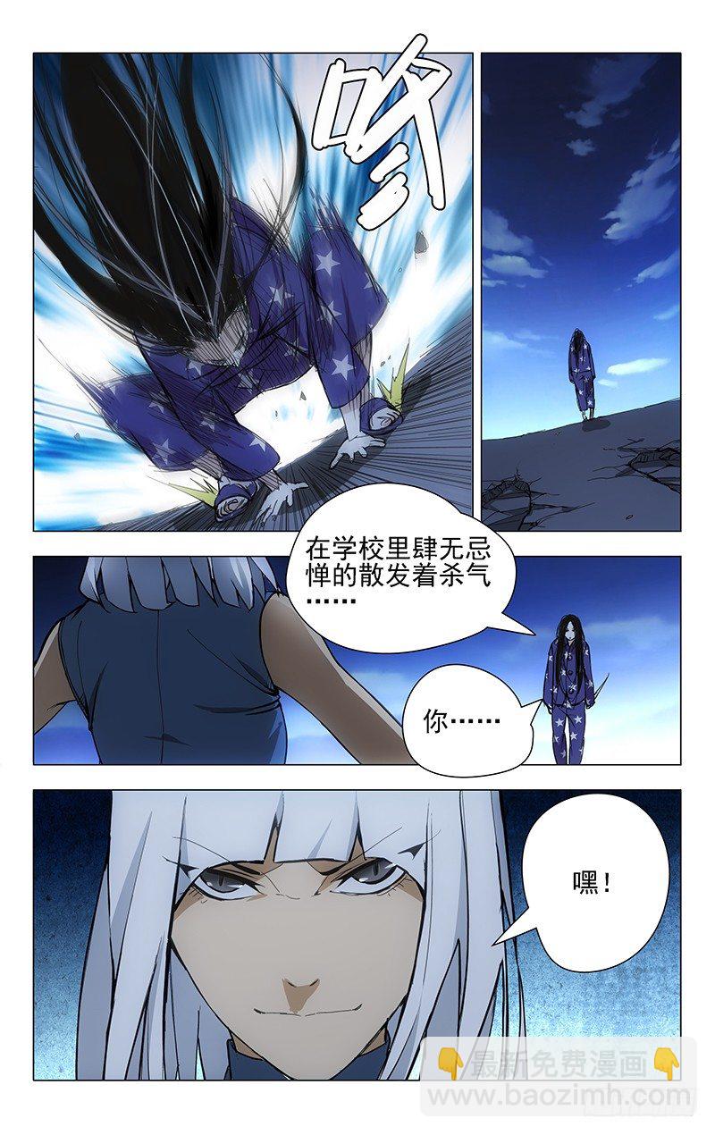 23.风莎燕-第23话