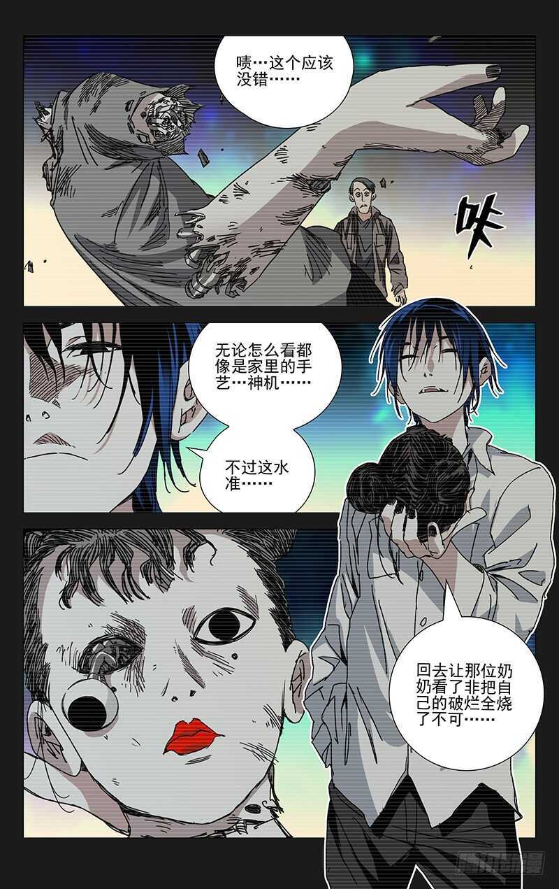 221.武侯派不要面子的吗？-第221话