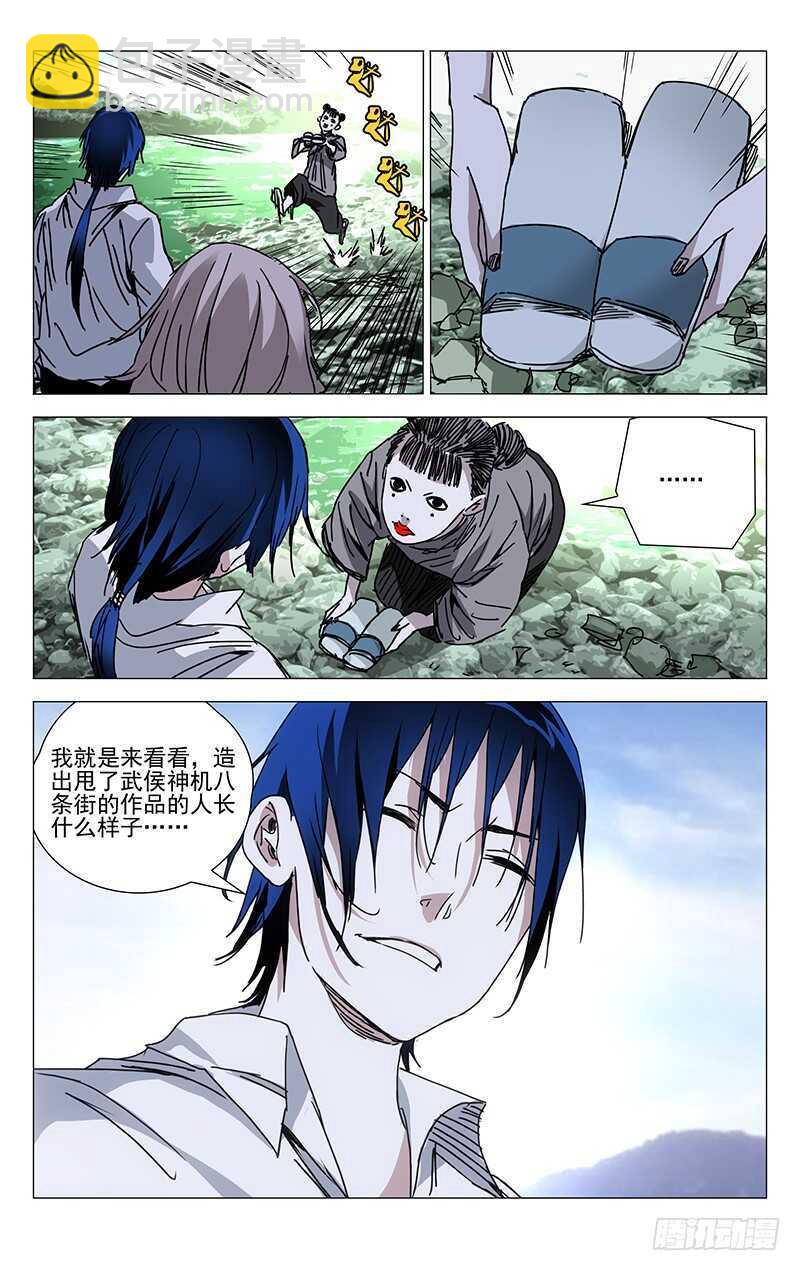 221.武侯派不要面子的吗？-第221话