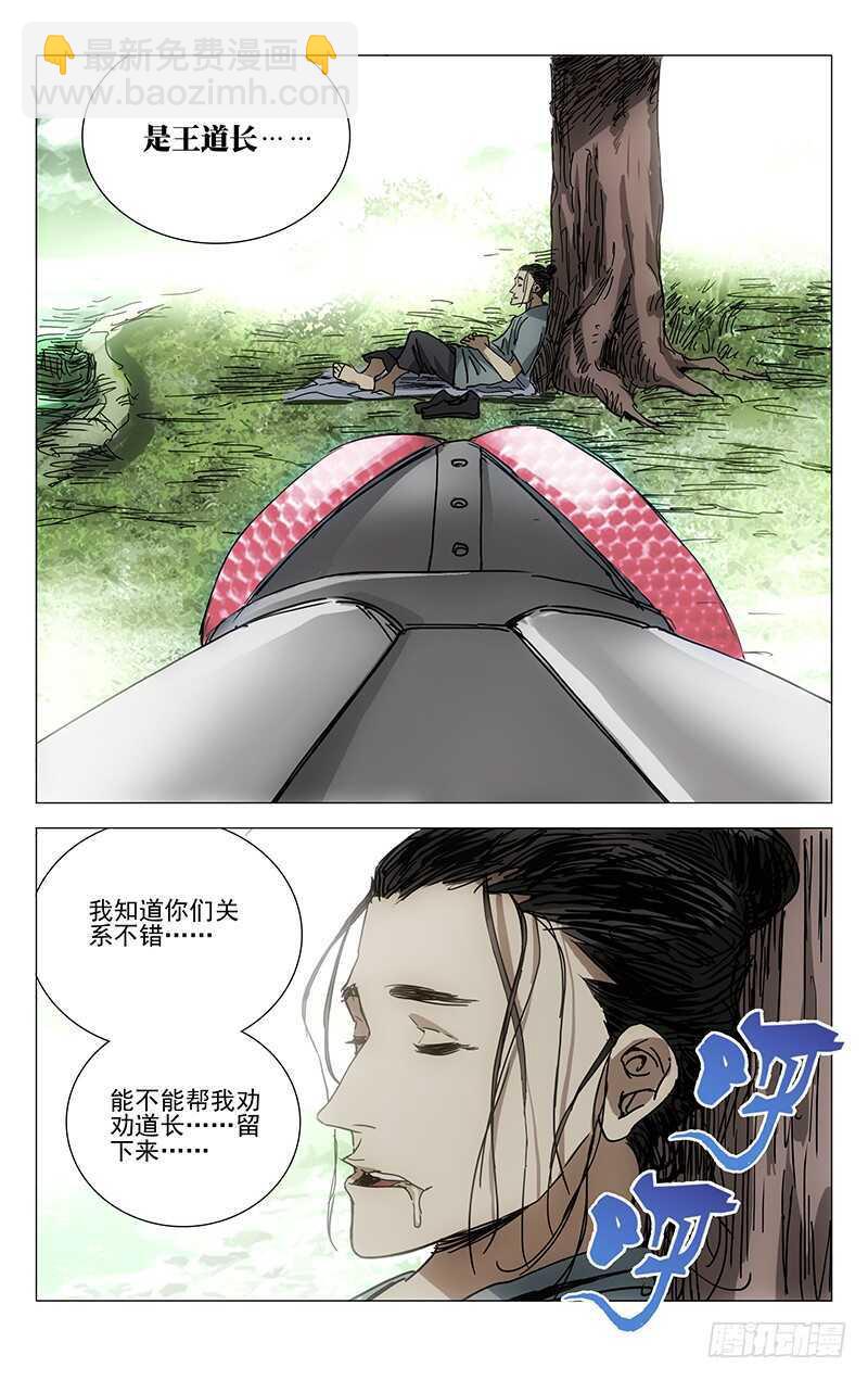 221.武侯派不要面子的吗？-第221话