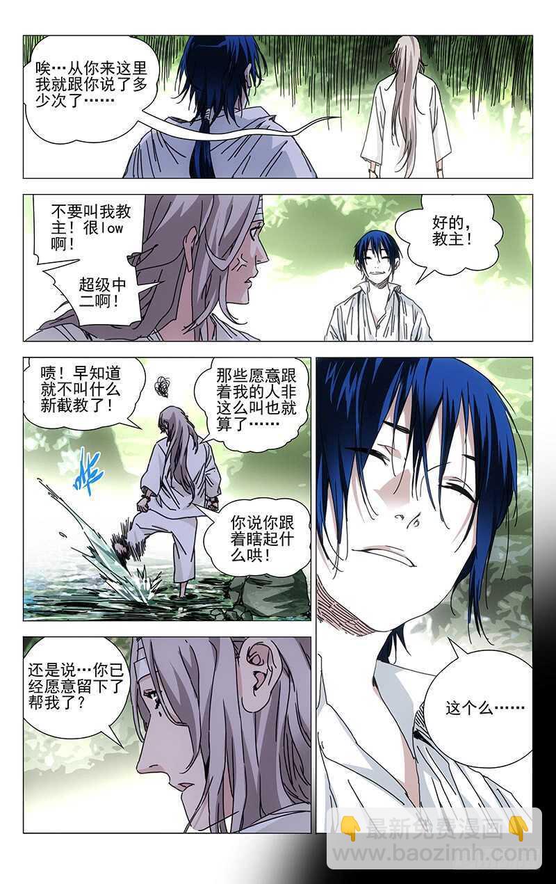 221.武侯派不要面子的吗？-第221话