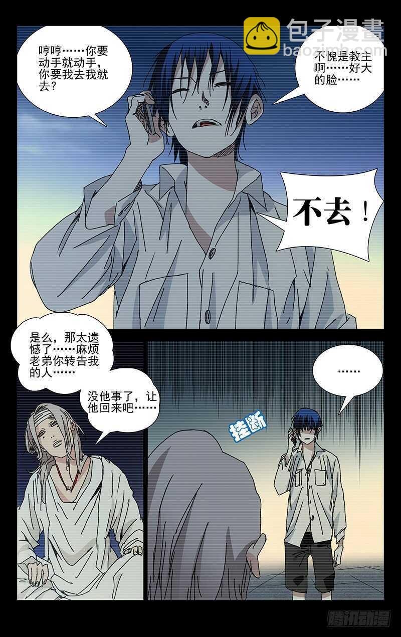 221.武侯派不要面子的吗？-第221话