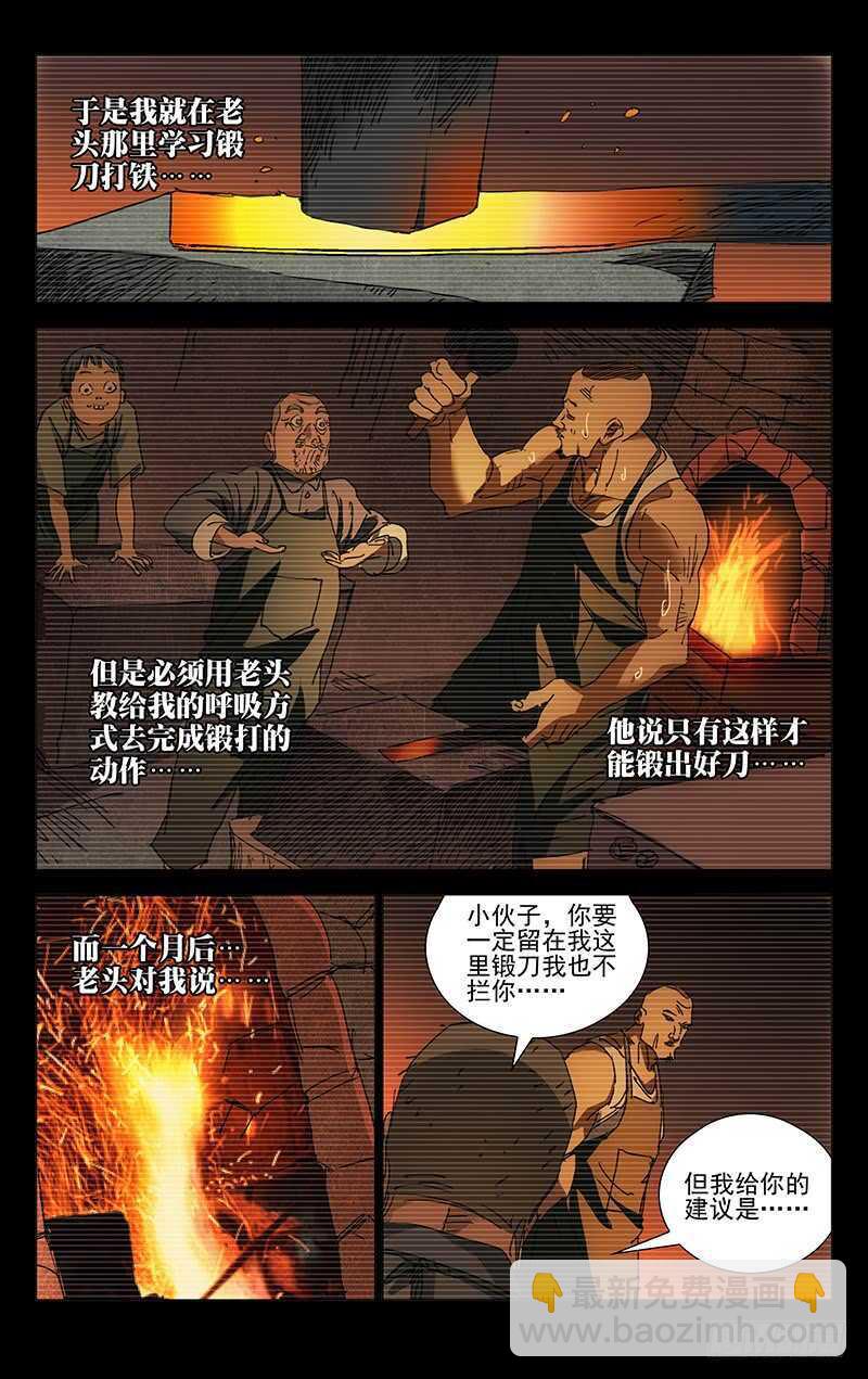 223.用诚意打动-第223话