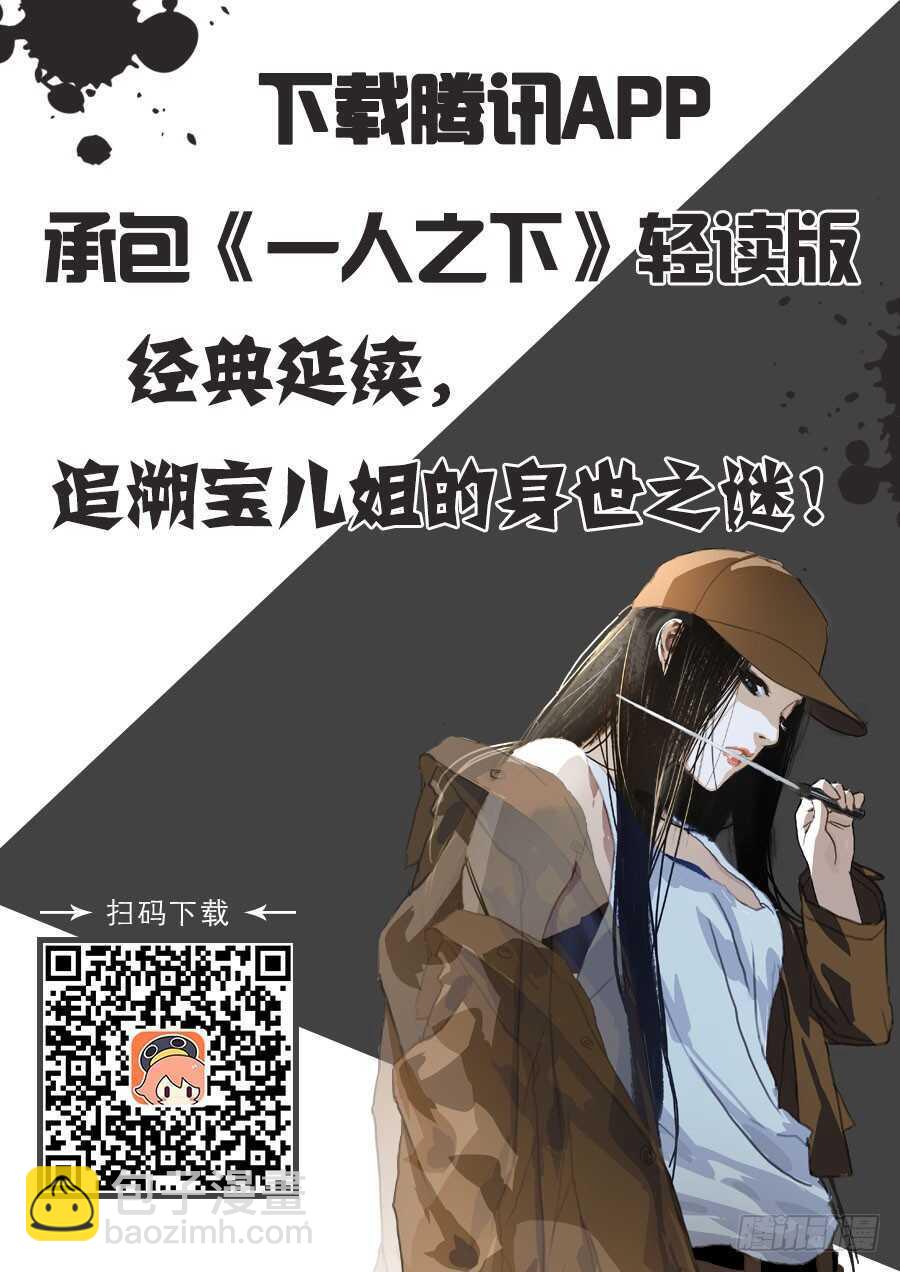 223.用诚意打动-第223话