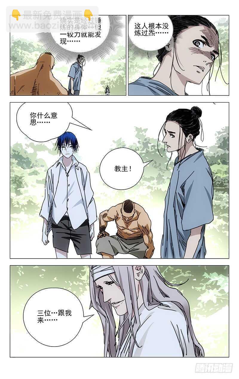 223.用诚意打动-第223话