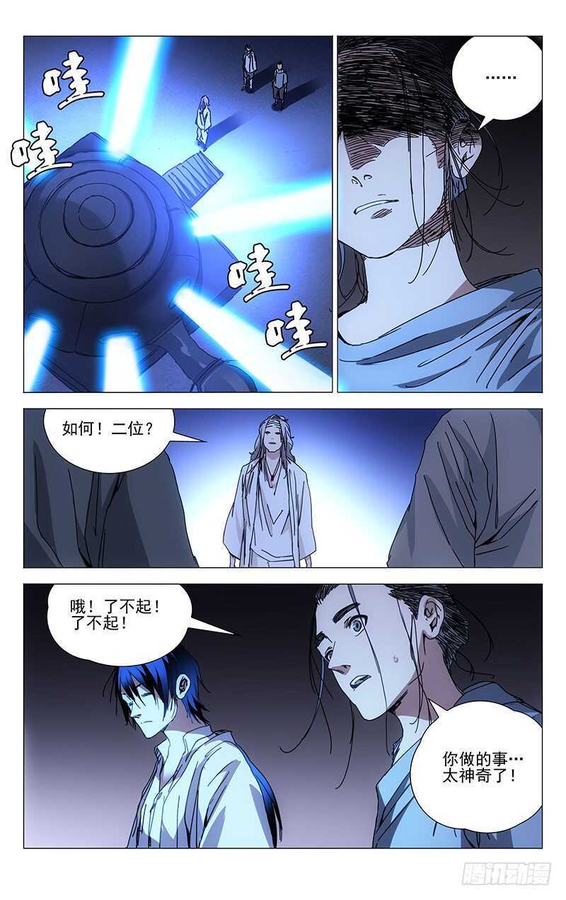 225.不要走夜路-第225话