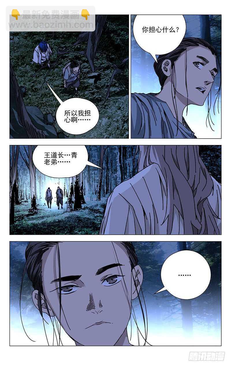 225.不要走夜路-第225话