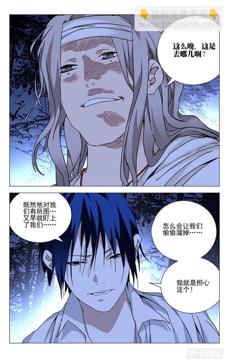 225.不要走夜路-第225话