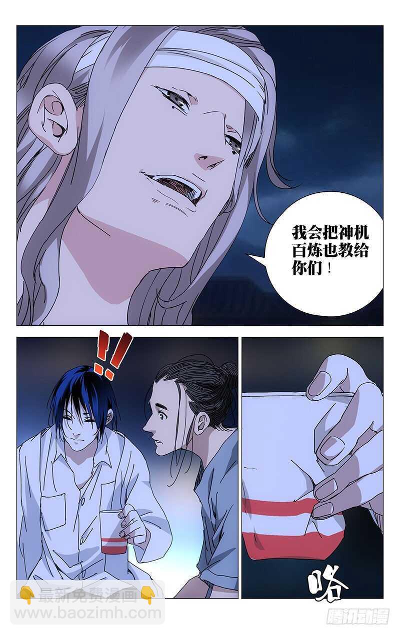 225.不要走夜路-第225话