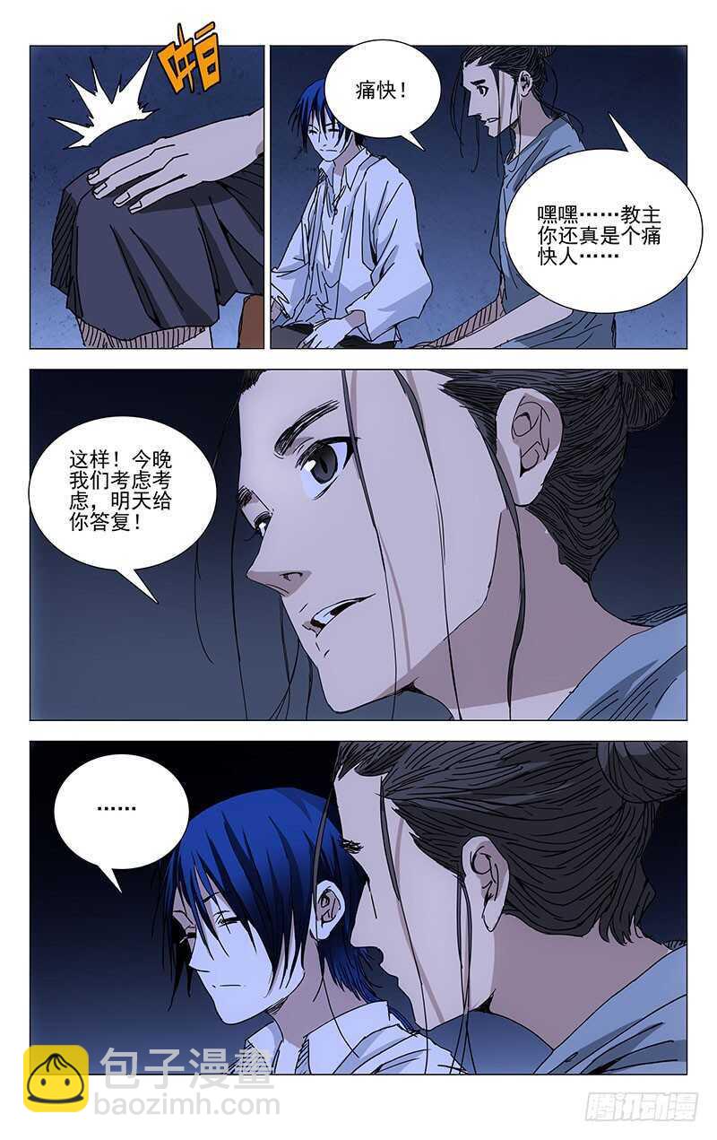 225.不要走夜路-第225话