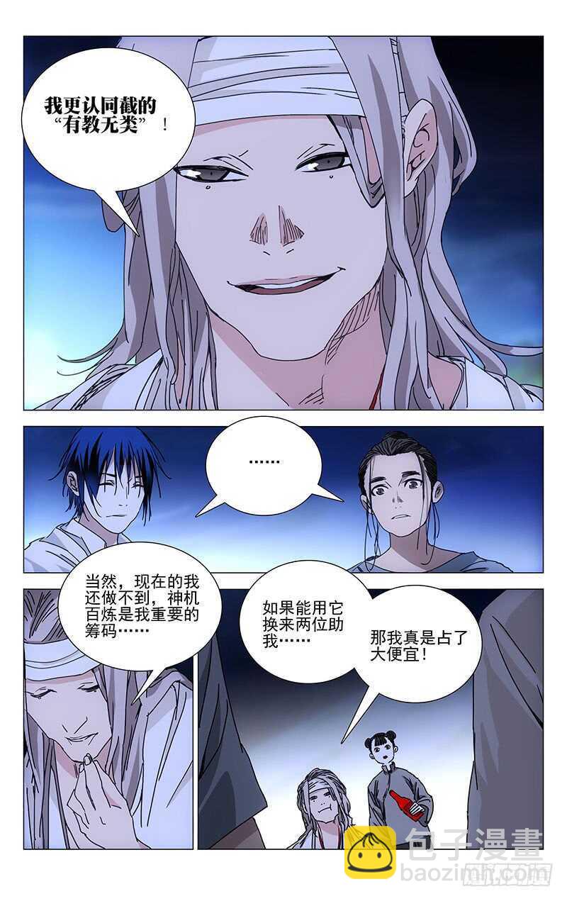 225.不要走夜路-第225话