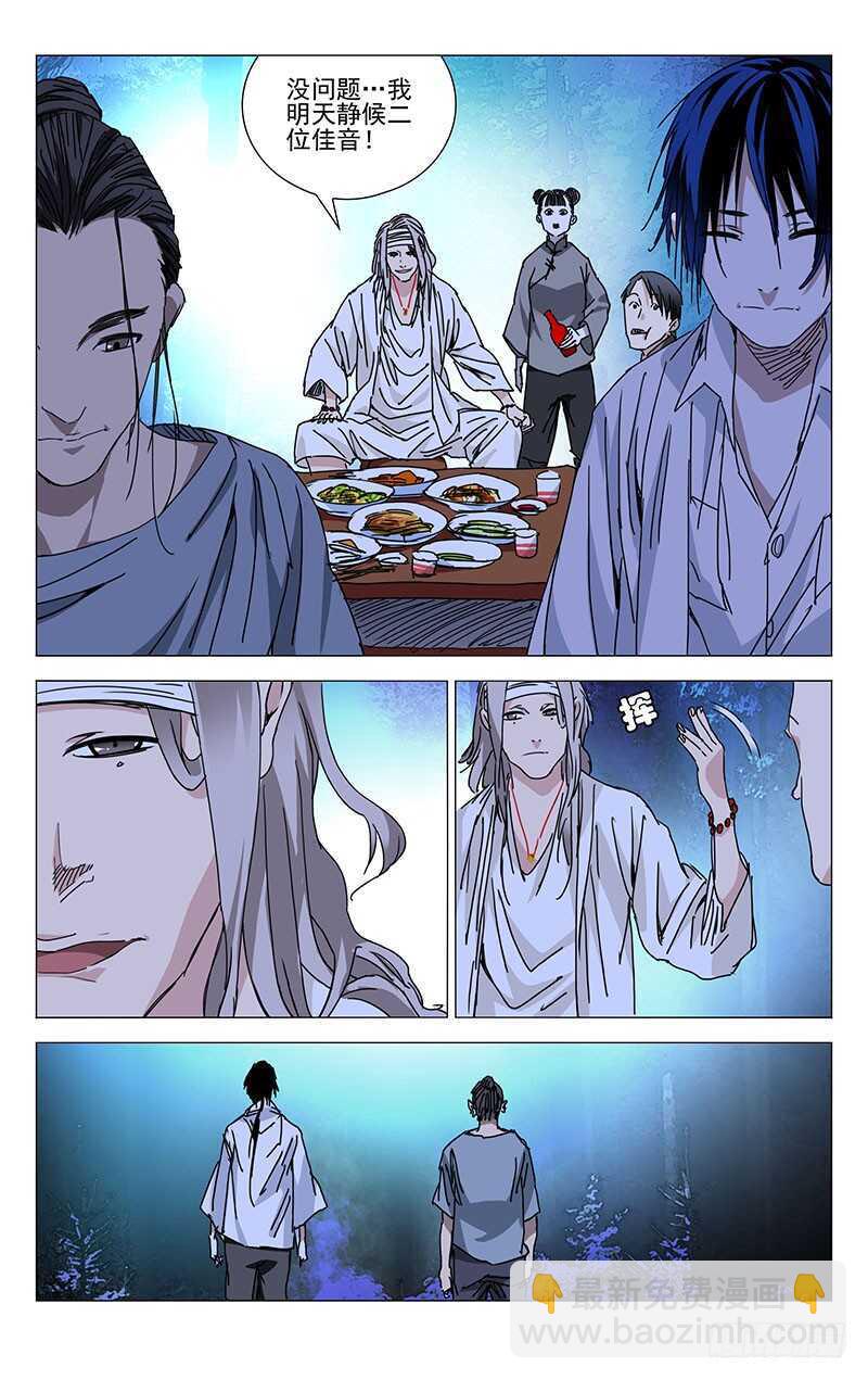 225.不要走夜路-第225话