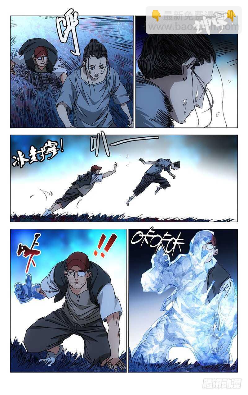 227.不要转身-第227话