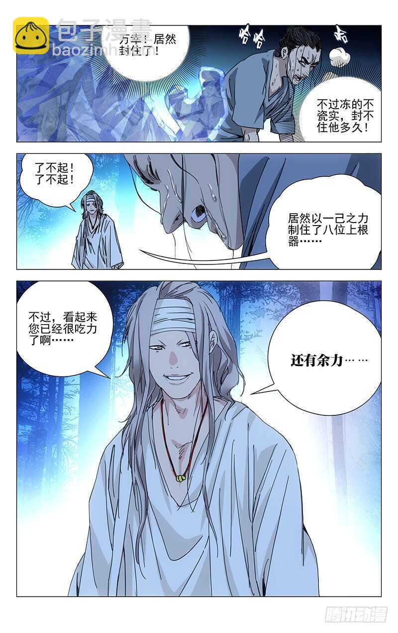 227.不要转身-第227话
