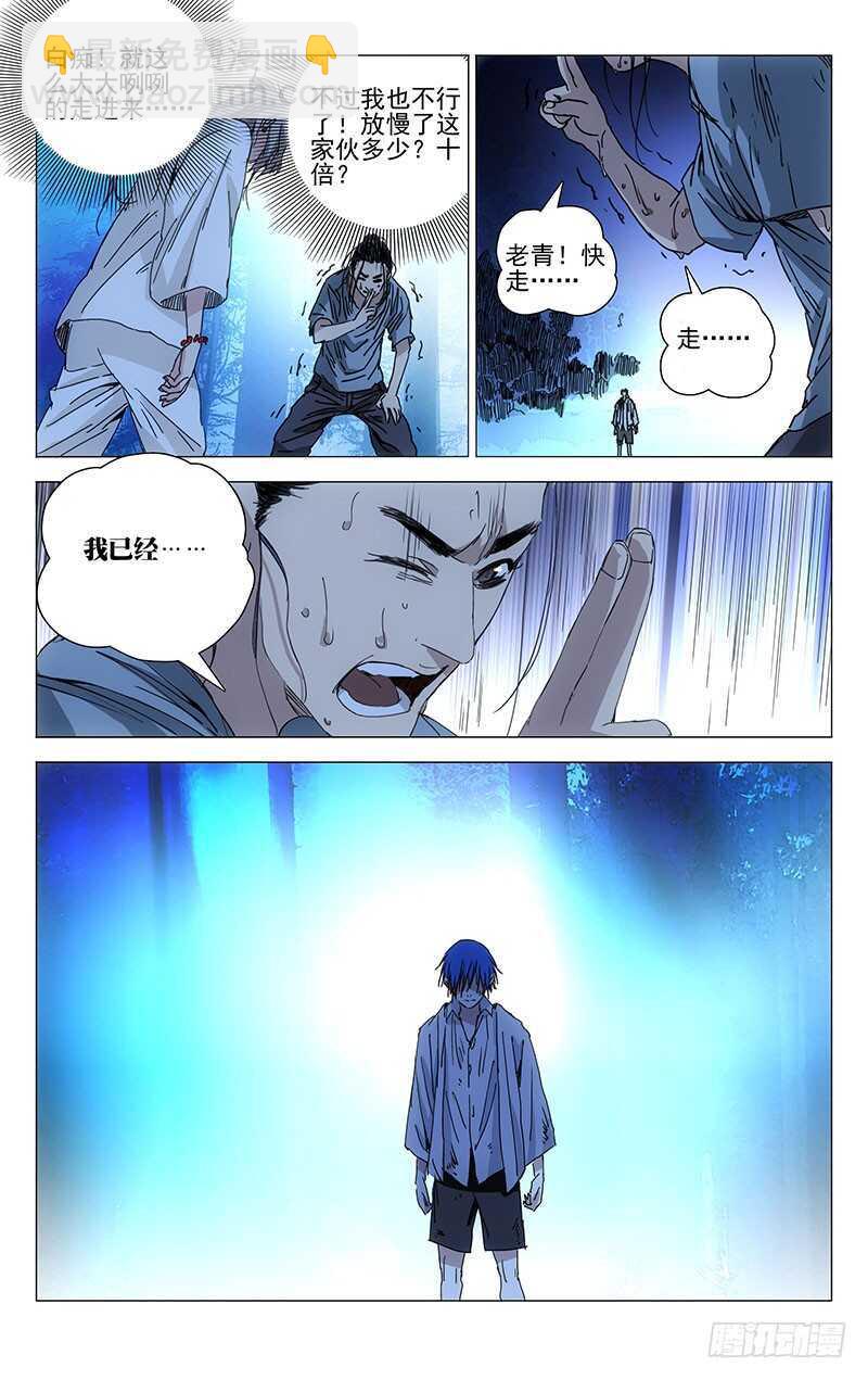 227.不要转身-第227话