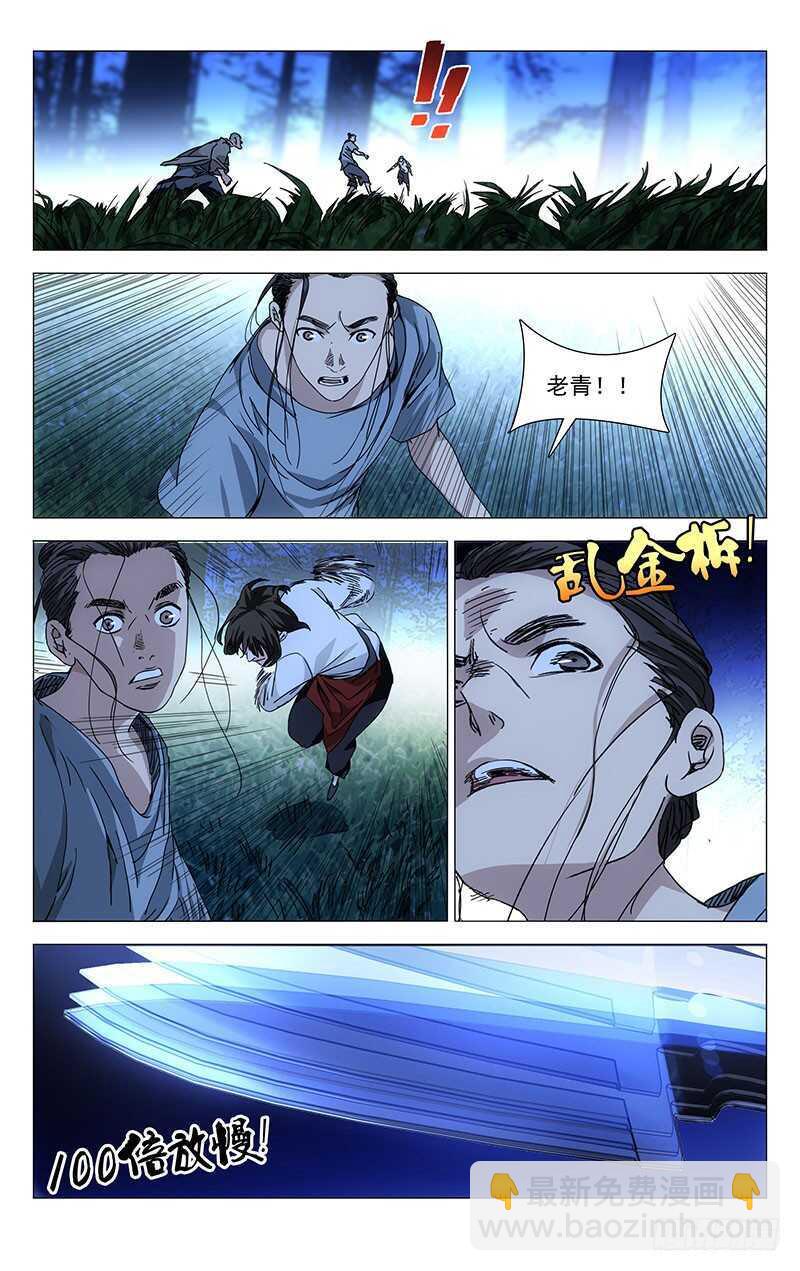 227.不要转身-第227话