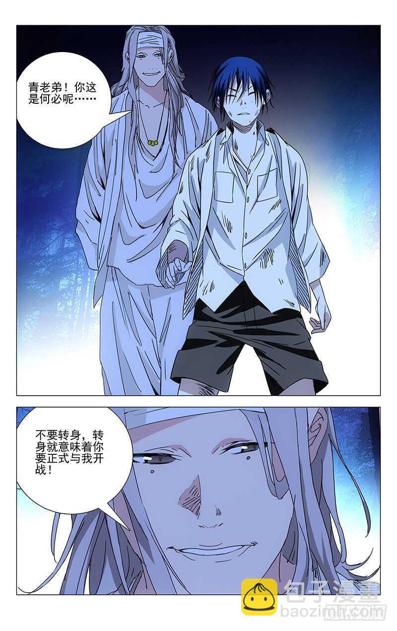 227.不要转身-第227话