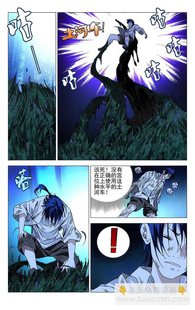 227.不要转身-第227话