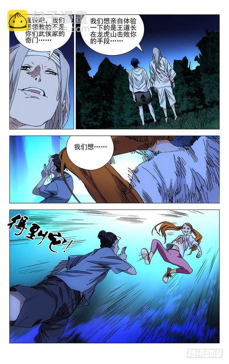 227.不要转身-第227话
