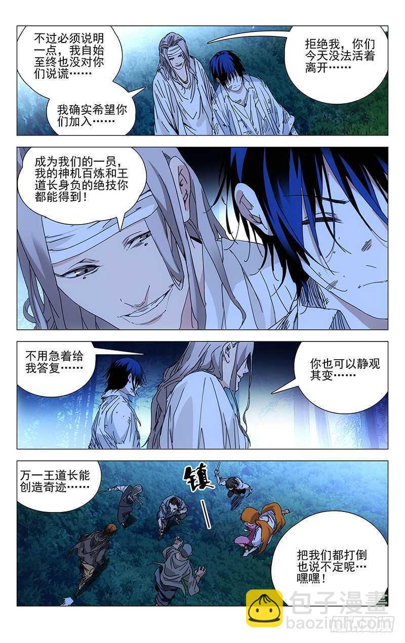 227.不要转身-第227话