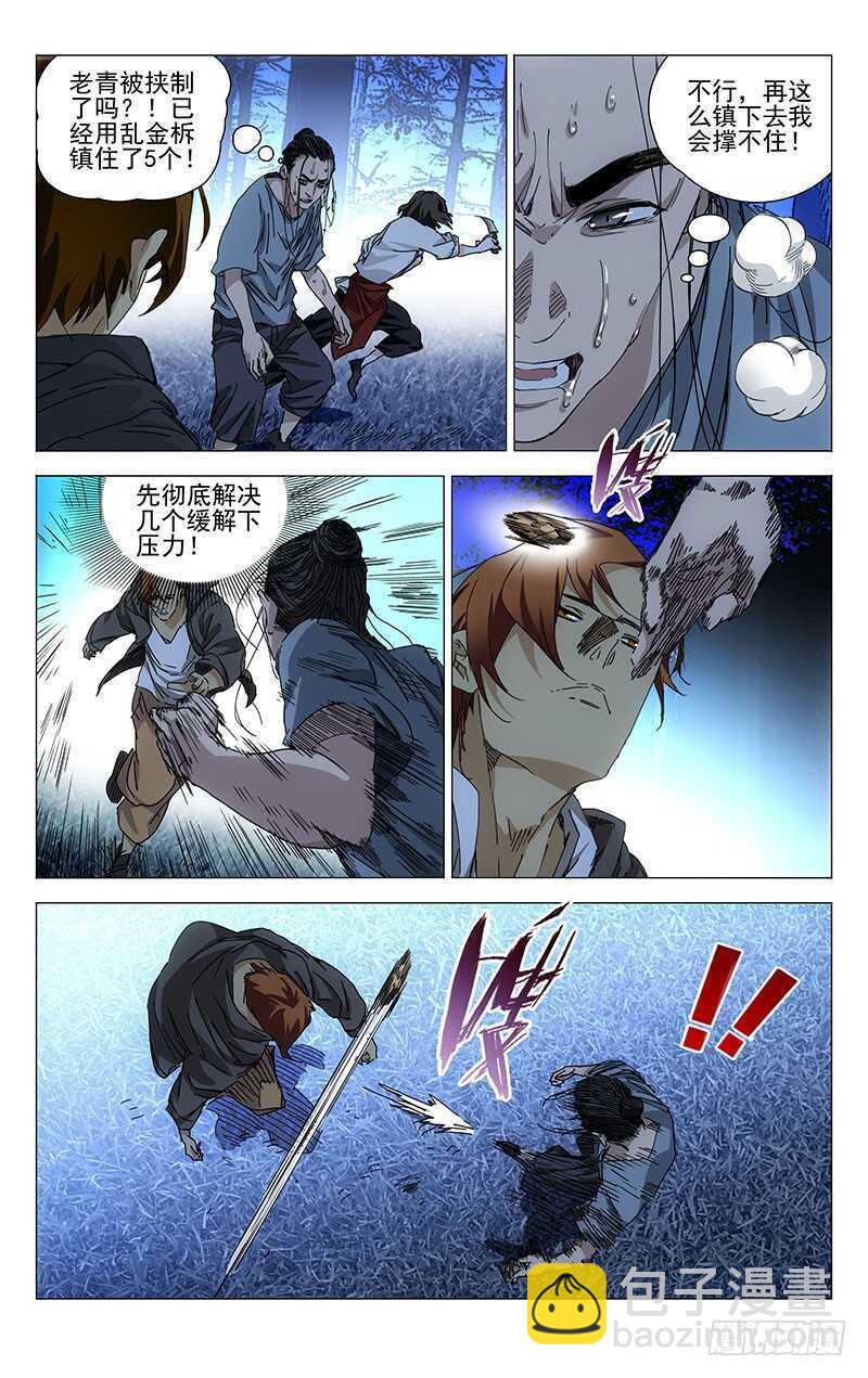 227.不要转身-第227话