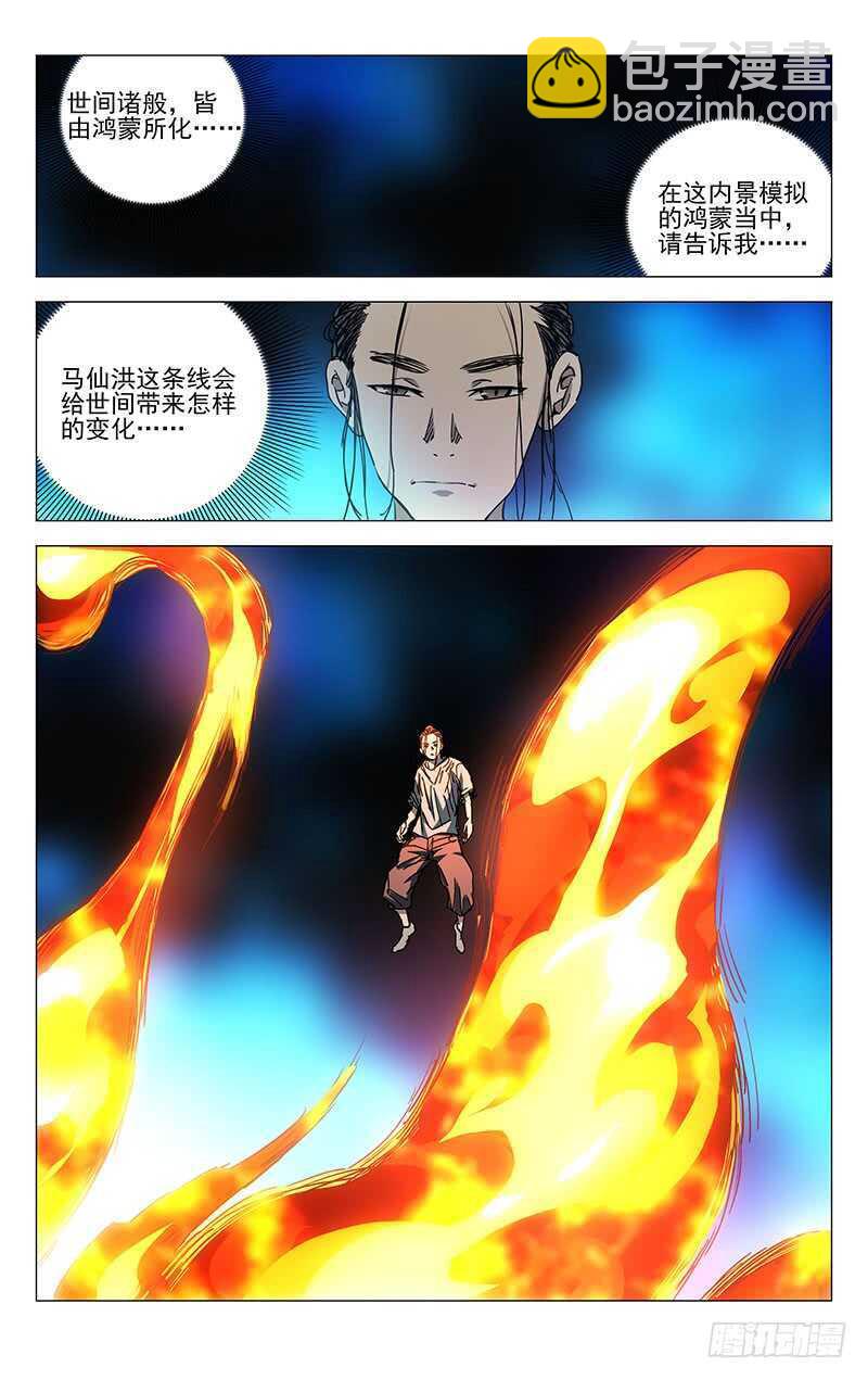 229.变化-第229话