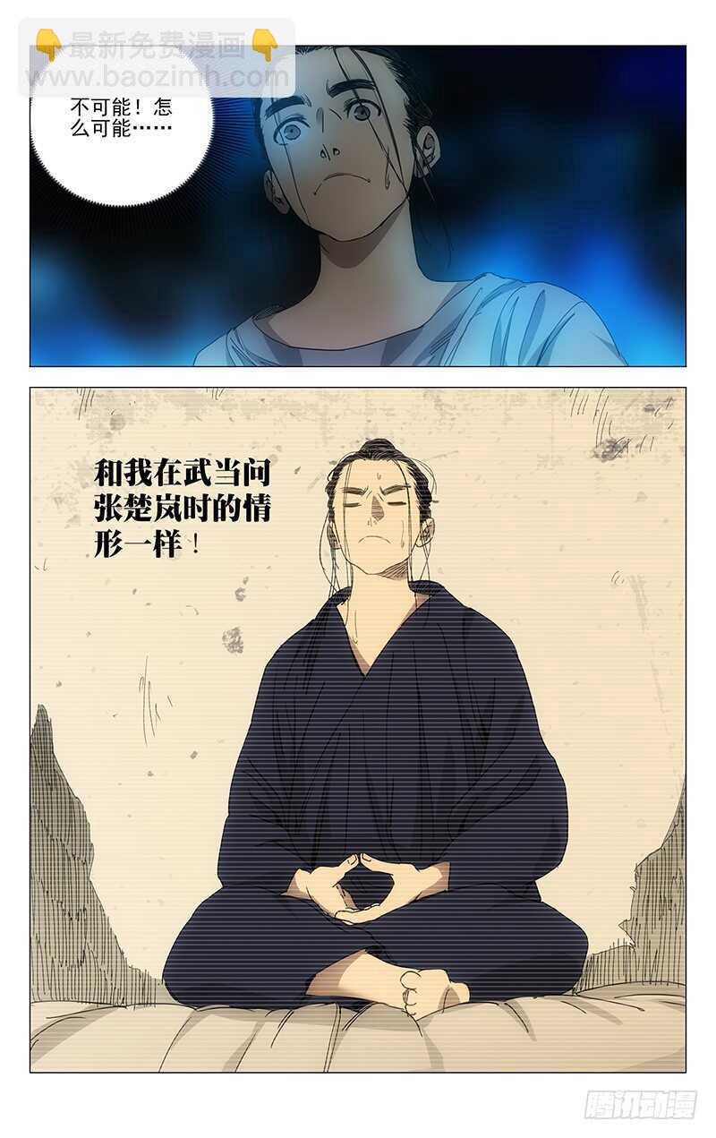 229.变化-第229话