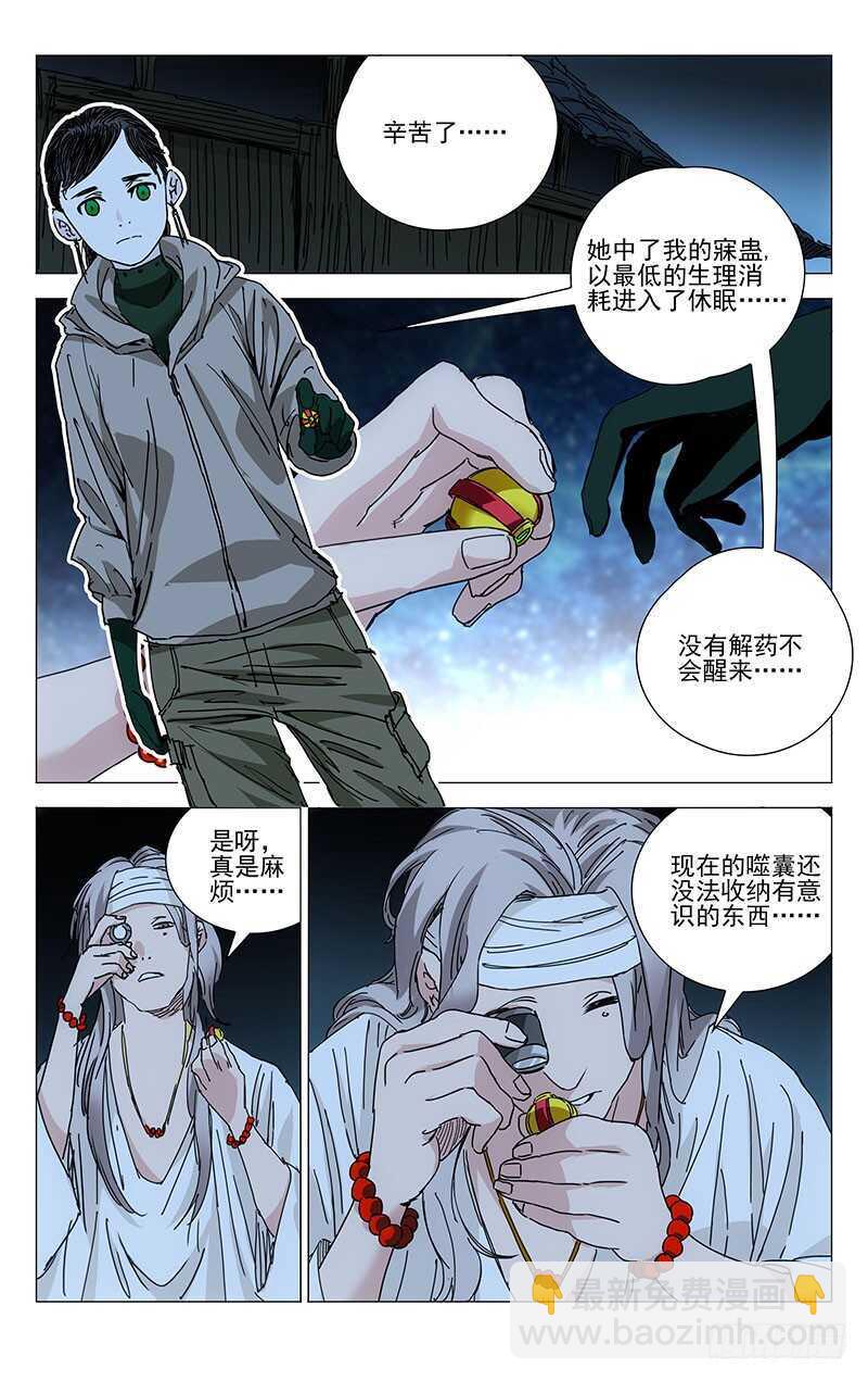 229.变化-第229话