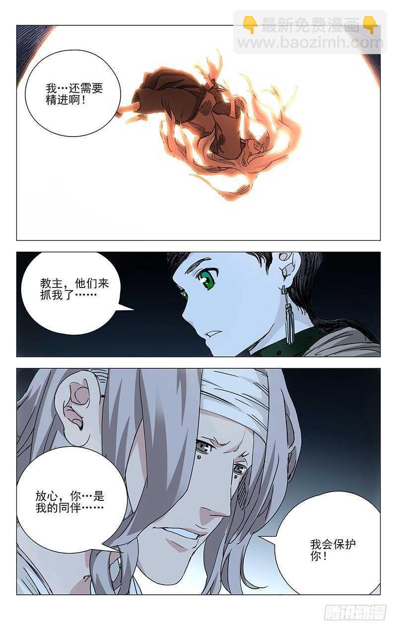 229.变化-第229话