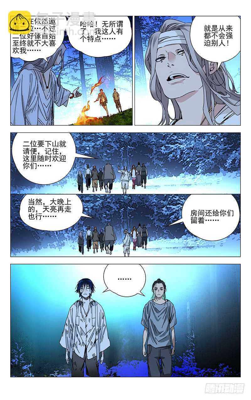 229.变化-第229话