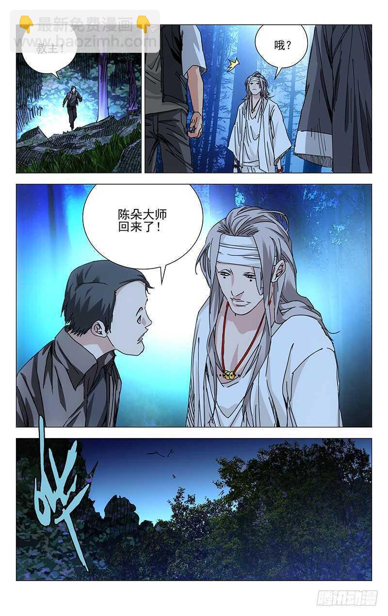 229.变化-第229话